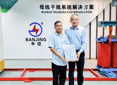 提升施工质量 保障生产安全——公司开展母线槽标准作业专题培训