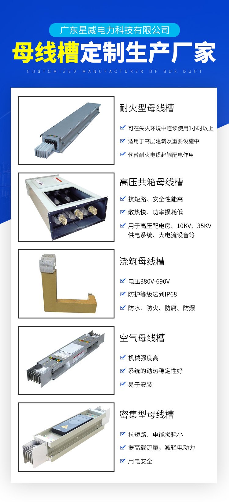 母线槽安装工程 三相五线制供配电系统的核心技术与服务指南
